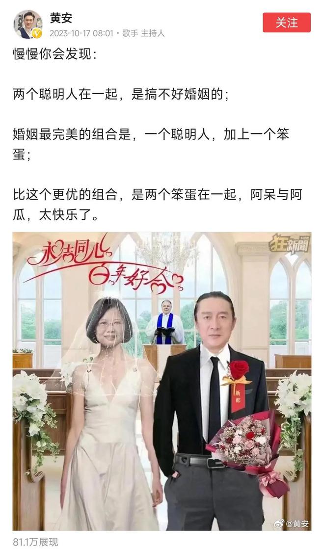 威廉希尔williamhill歌手黄安晒出与蔡英文婚纱照网友：为中华团结而成婚(图1)