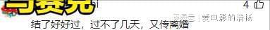 合晓彤晒左双桃民邦婚纱照评论区被鹿晗霸屏！敦促连忙着花结果威廉希尔williamhill(图16)