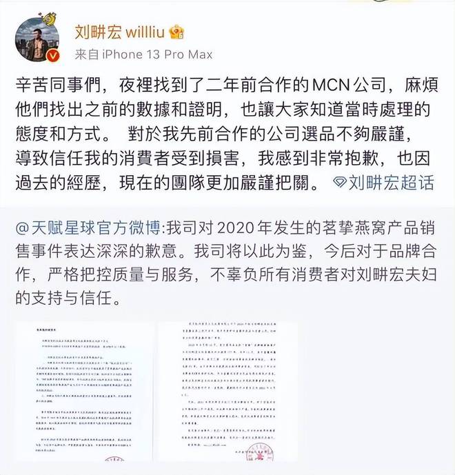 辛巴抖音账号被封禁做威廉希尔williamhill人别太狂(图2)