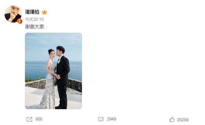 潘玮柏和宣云官宣完婚：巴厘岛婚纱照曝光鸳侣站正在海边牵手相拥威廉希尔williamhill(图3)