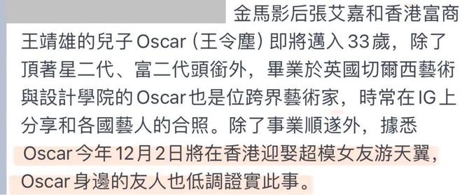 名利场张艾嘉独子大婚老钱、潮人齐聚人脉横跨台港娱圈老中青……威廉希尔williamhill(图3)