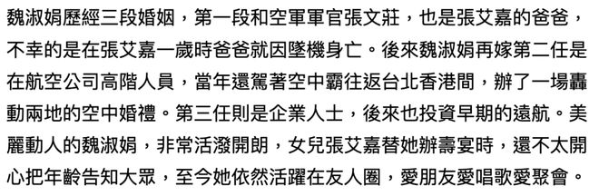 名利场张艾嘉独子大婚老钱、潮人齐聚人脉横跨台港娱圈老中青……威廉希尔williamhill(图9)