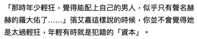 名利场张艾嘉独子大婚老钱、潮人齐聚人脉横跨台港娱圈老中青……威廉希尔williamhill(图20)