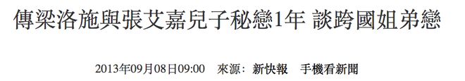 名利场张艾嘉独子大婚老钱、潮人齐聚人脉横跨台港娱圈老中青……威廉希尔williamhill(图33)