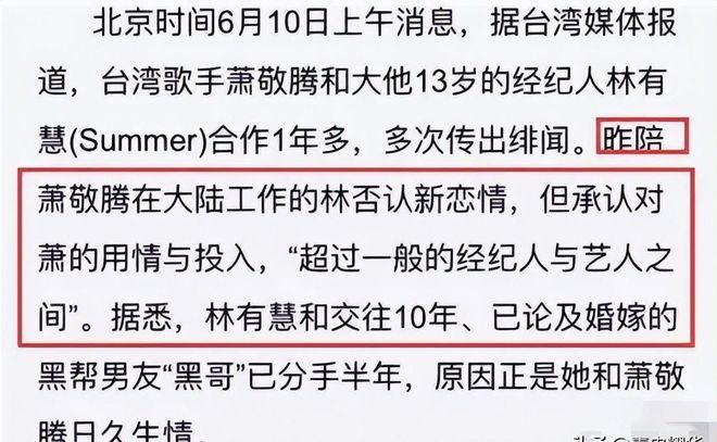 威廉希尔williamhill萧敬腾官宣与50岁经纪人成亲婚纱照超唯美女方已鲜明拒生孩子(图14)