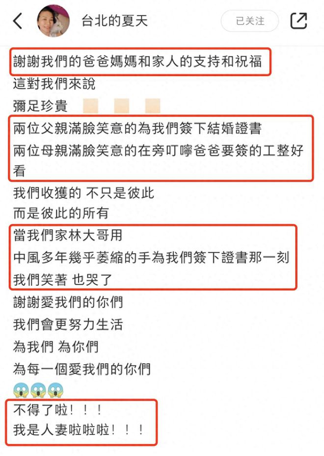 威廉希尔williamhill萧敬腾官宣与50岁经纪人成亲婚纱照超唯美女方已鲜明拒生孩子(图7)