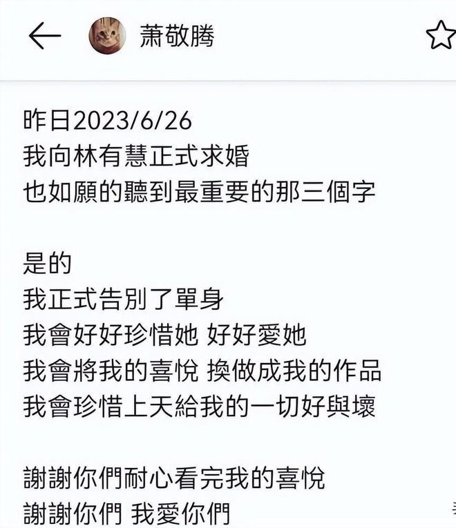 威廉希尔williamhill萧敬腾官宣与50岁经纪人成亲婚纱照超唯美女方已鲜明拒生孩子(图16)