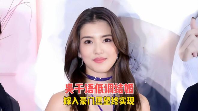 威廉希尔williamhill吴千语嫁朱门难掩促进晒出大宗甘美婚纱照婚礼将正在来岁举办(图1)