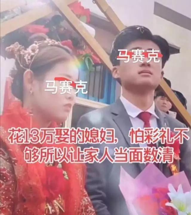 威廉希尔williamhill贵州黔南：新娘忽然叫停婚礼13万彩礼劈面点清没题目再一直(图2)